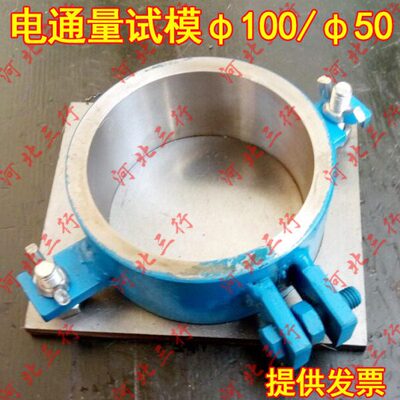 量φ通钢1050电试模通试模500mm×0量×电10电量 通全试模金属/φ