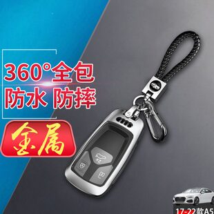 汽车奥迪a5适用 191感专用扣 21奥迪A5钥匙套于7动包2022 型L款 款