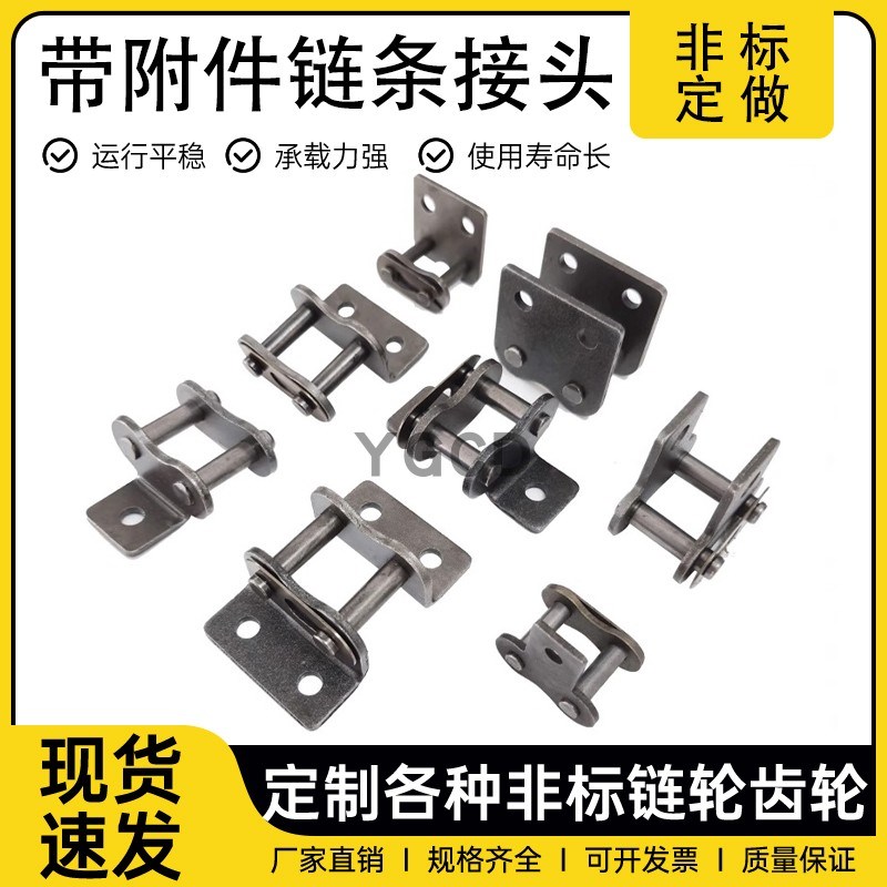 工业链条接头单双孔弯板带附件链扣 08b12a16A2M0A24A28A32A半扣