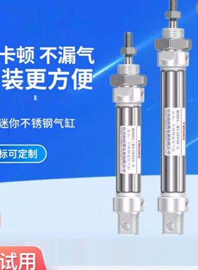 不锈钢迷你气缸025/0016///10/7550150耐斯径205/山/行30MA缸程12