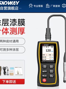 3高精度涂层测厚仪厚测量6漆膜仪-层检测SW1深达威镀锌漆面汽车膜