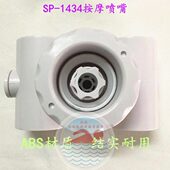 喷嘴赞配件43大14 喷嘴按摩 泳池 水疗 超SP喷头 游泳池设备按摩