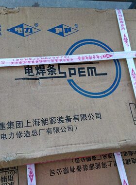 A不锈钢不锈钢0A焊条026L （电力E2pp-96-焊条16上海） 30