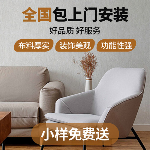 同城墙布无缝全屋简约加厚新款