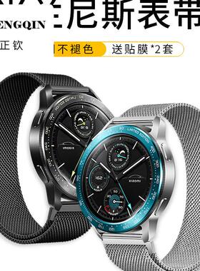 适用小米watchS3表带S4sport米兰尼斯手表新款s2/s1pro磁吸红米re