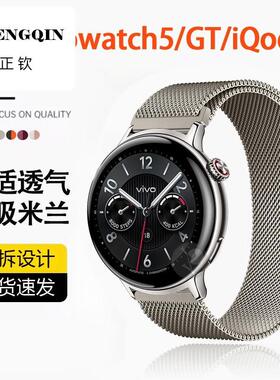 适用vivowatchgt手表表带vivowatch5腕带vivo新款watch米兰磁吸钢