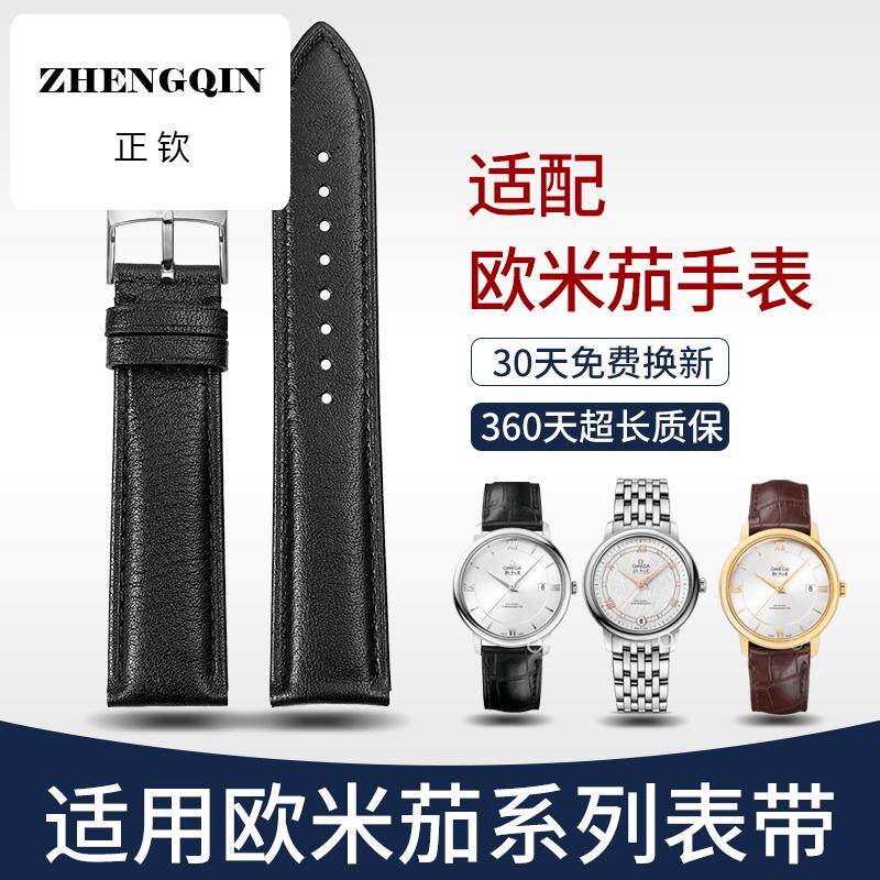 isel适用欧米茄蝶飞系列表带 平纹男 海马 真皮手表带女针蝴蝶扣
