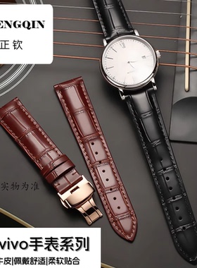 禧坠适配VivoWatchS3/S2/S1真皮蝴蝶扣手表带GT22mm黑白线多色可