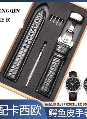 适配卡西欧手表带同款鳄鱼皮剑鱼BEM506.501/EFR303L真皮表链22MM