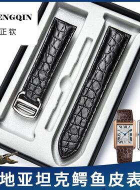 适用卡地亚坦克表带圆纹鳄鱼皮真皮男女Tank伦敦SOLO手表带配件