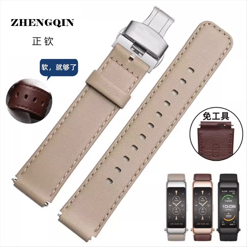 适用于华为手环B3/B6/B7同款真皮表带柔软商务运动男女款腕带16mm