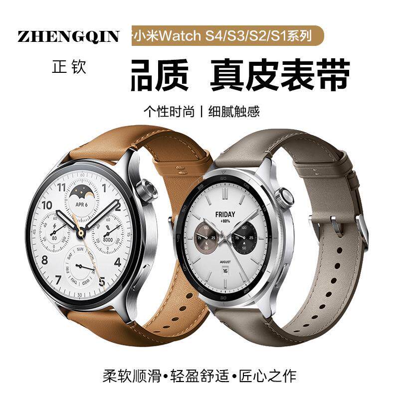 适用小米手表S4真皮表带watchS3表带智能S1 pro/S2小米手环8pro/9
