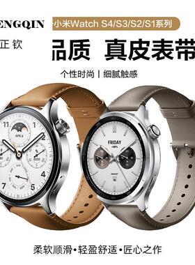 适用小米手表S4真皮表带watchS3表带智能S1 pro/S2小米手环8pro/9
