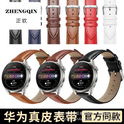 正钦适用于华为gt3真皮手表表带22mmgt2watch3pro通用荣耀Magic