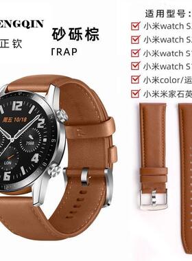 适用小米watchS2真皮表带男color2腕带22mm通用s1pro小米s3手表带