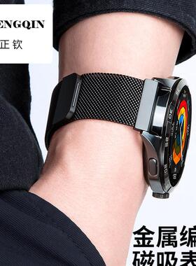 适用华为GT5表带GT4新款GT3pro金属编织watch5磁吸buds智能gt2e荣