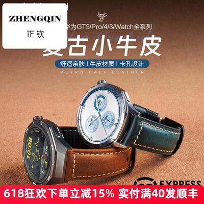 适用华为GT5pro手表带watch5新款watchgt5复古油蜡小牛皮GT4运动G