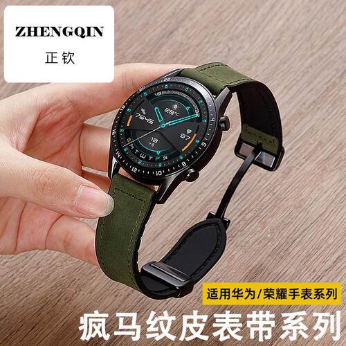 适用华为手表GT4表带gt3gt2watchgt男款Watch4proWatch3磁吸腕带