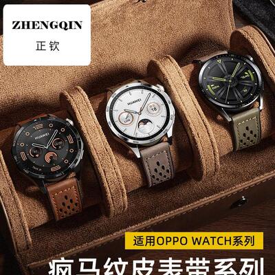 适用oppowatchX表带4Pro手表x疯马纹3Pro磁吸se智能oppowatch3/2/
