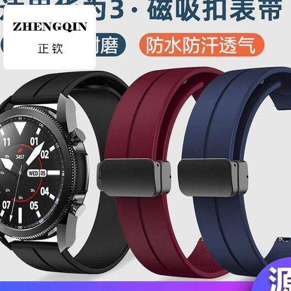 适用华为watch5三星6小米s4手环9pro透气硅胶磁吸折叠扣表带腕带