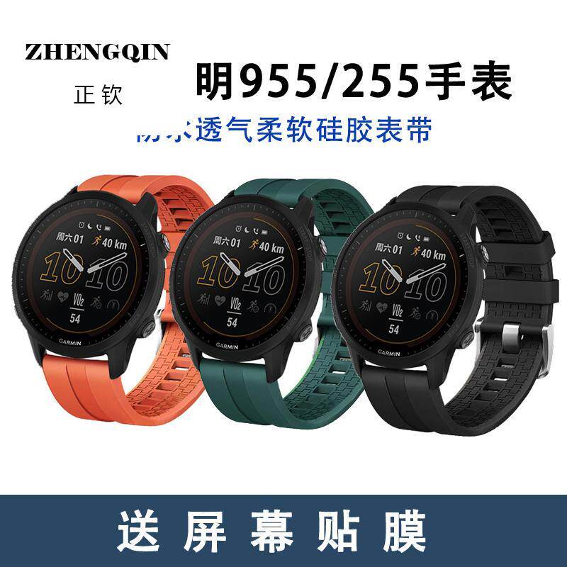 适用Garmin佳明Forerunner955表带太阳能智能手表255运动硅胶腕带