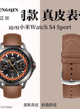 适用于小米手表watchs4/S4 sprot真皮表带S3官方同款腕带高级智能