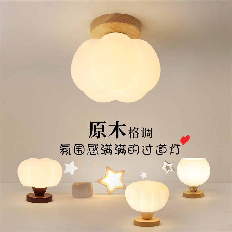 胡桃木中古风吸顶灯现代简约奶油风走廊过道O玄关灯阳台楼梯入户