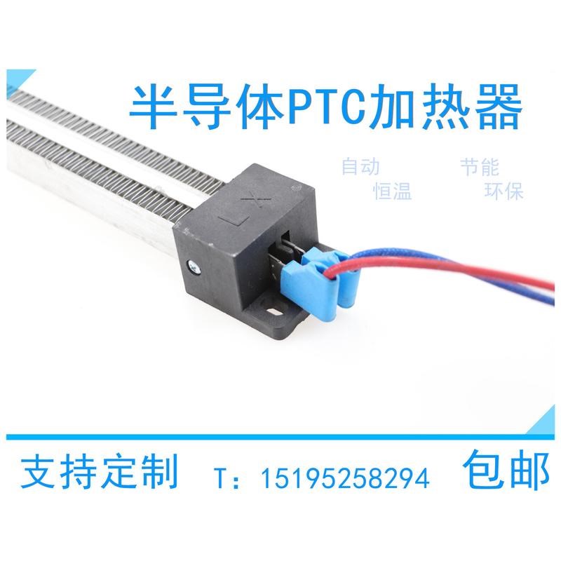 PTC半导体恒温空气电加热器烘干D机加热陶瓷发热片除湿空调加热器