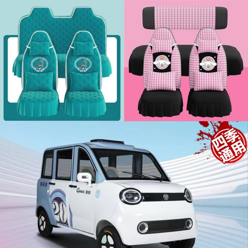 新款金彭布丁电动四轮车电动三轮车座套坐垫套座椅套专Z用全包布