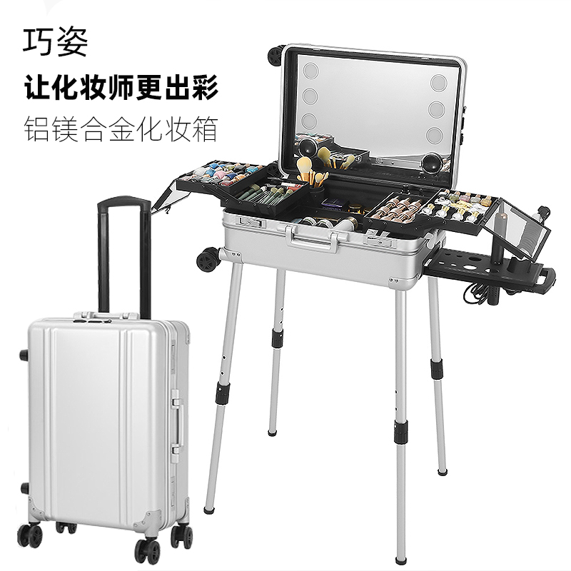 跟妆师化妆箱带灯铝镁合金钢化镜
