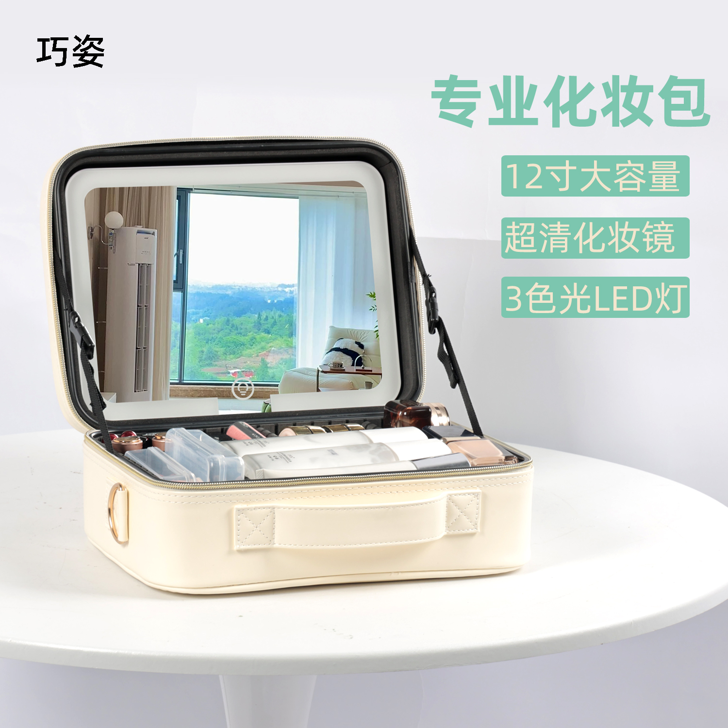 旅行带灯大容量家用专业化妆包