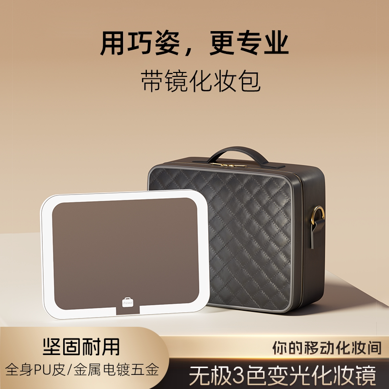 巧姿带镜化妆包经典菱格刺绣12寸简约风PU皮防水单肩化妆品收纳包