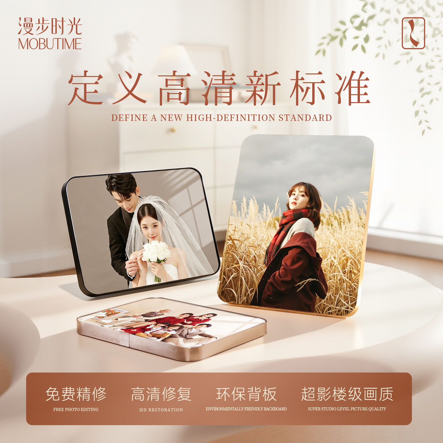 漫步时光丨相框摆台打印一体