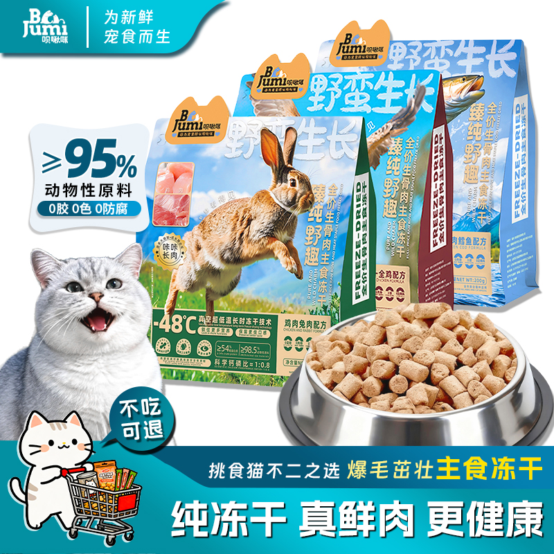 平替猫粮新选择，猫咪从此不挑食