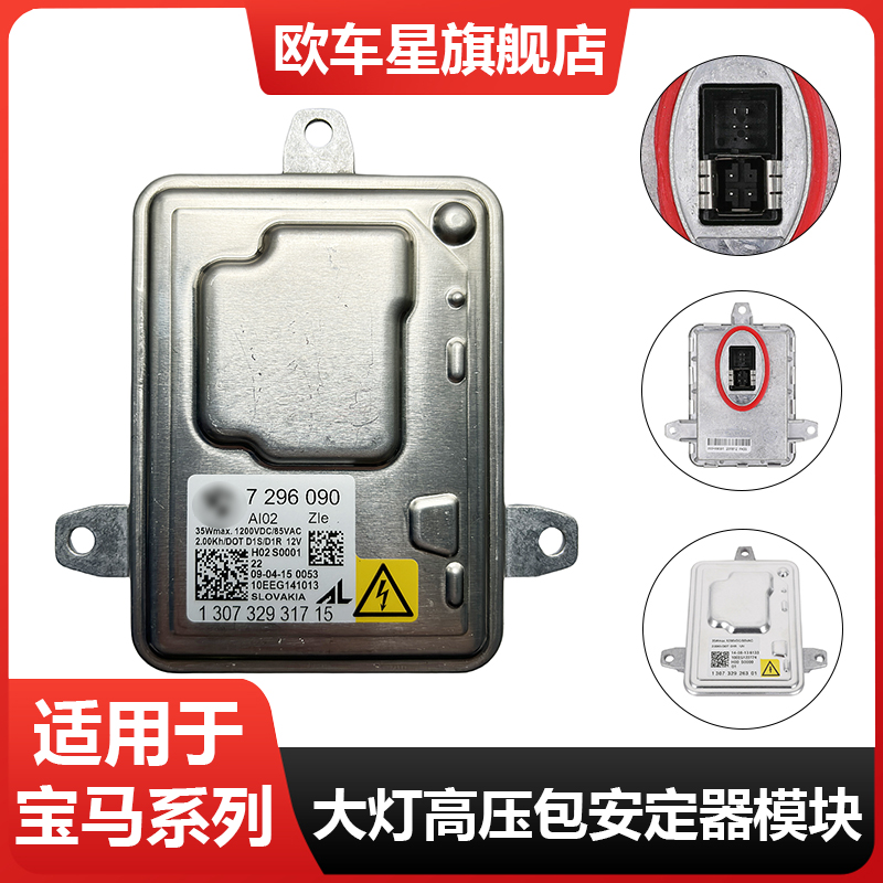 解决控制远近光灯故障问题