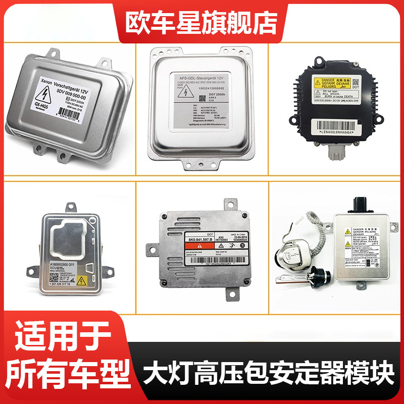 适用大众奥迪D3S奔驰宝马1
