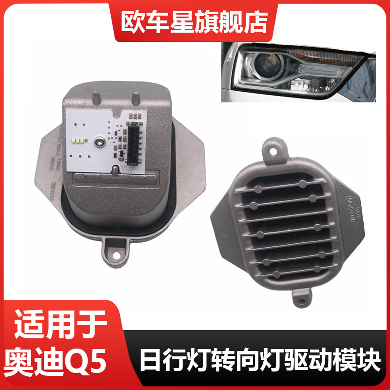 适用于16-18款奥迪Q3日行