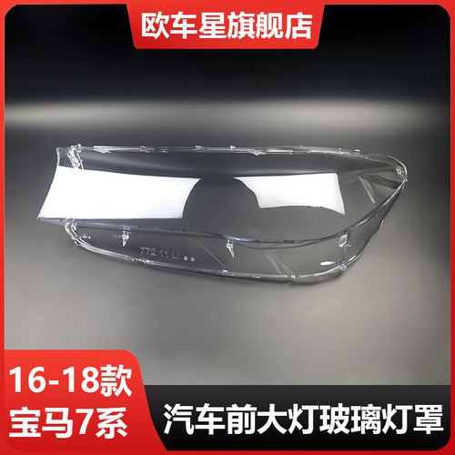 适用于161718款宝马7系大