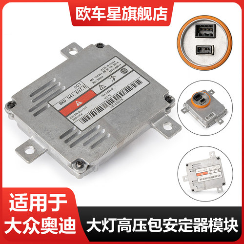 解决控制远近光灯故障问题