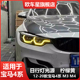 F83 CSL 4系黄金眼LED 适用于宝马M3 F82 DRL F80 日行灯七彩