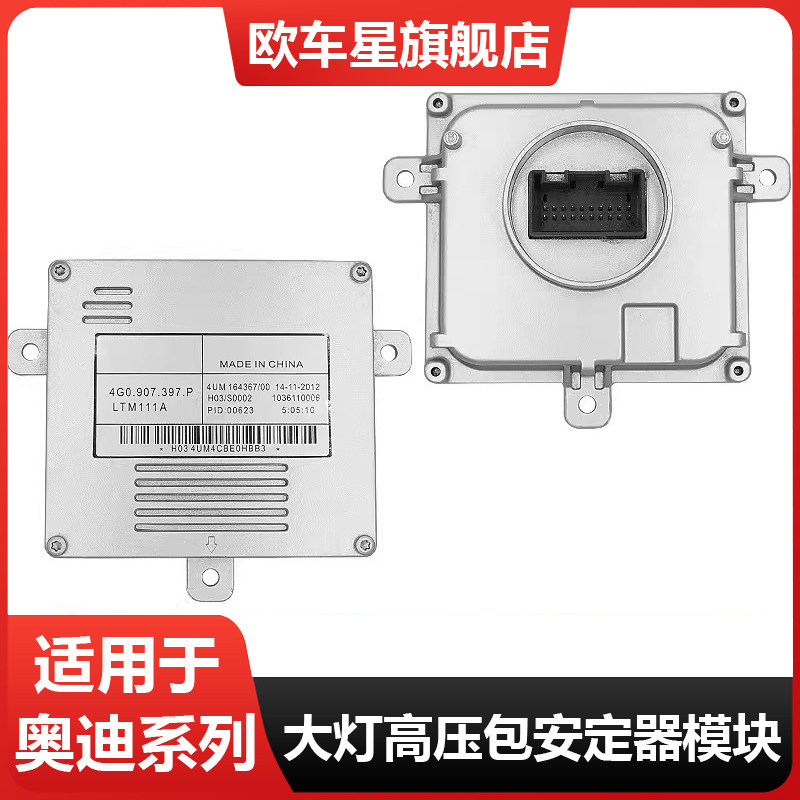 适用于奥迪A4L6Q353日行