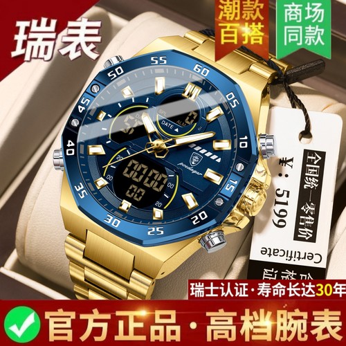 青少年初高中生多功能电子男表