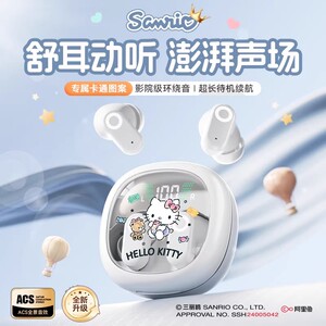 三丽鸥蓝牙耳机高颜值音乐游戏高音质超低延迟入耳式运动超长续航