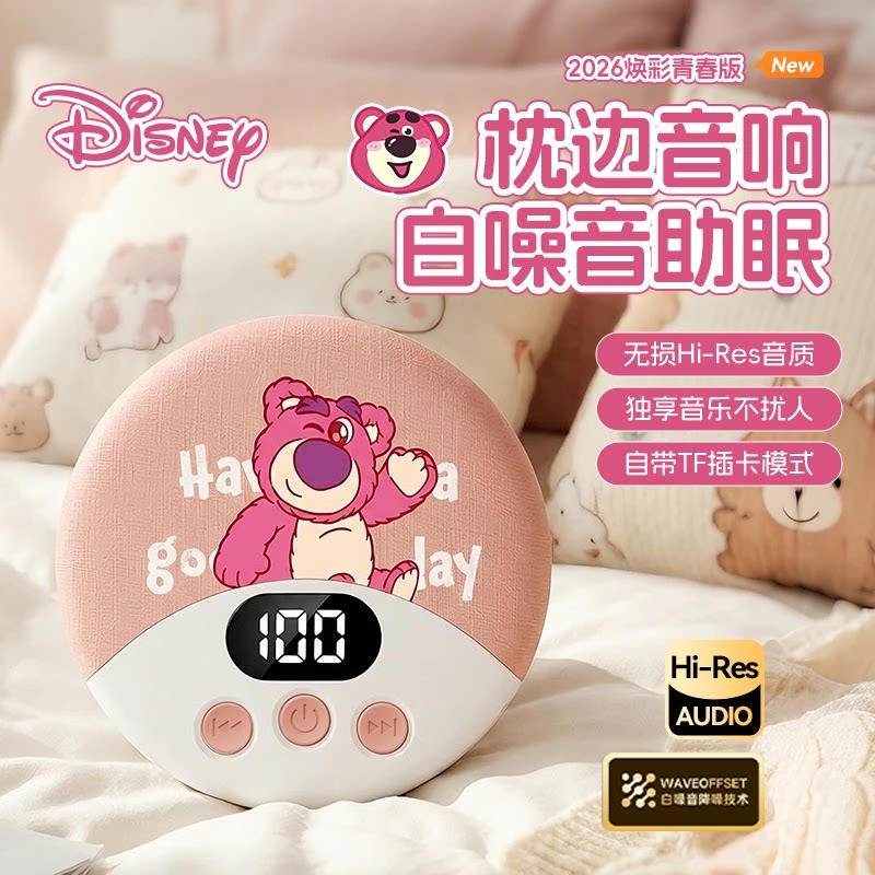 迪士尼枕下音碟睡眠音响2026新款超薄助眠骨传导白噪音蓝牙音箱