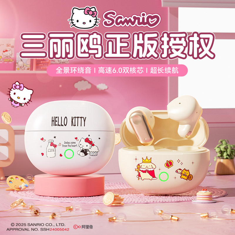 三丽鸥2025新款无线蓝牙耳机入耳式官方正品降噪运动长续航大电量