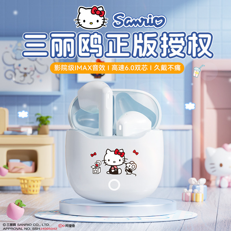 三丽鸥无线蓝牙耳机2026新款官方正品入耳式降噪超长续航大电量