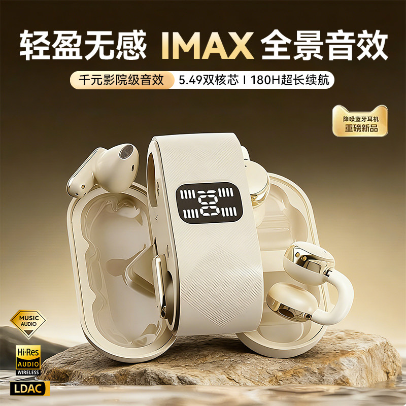 蓝牙耳机2026新款耳夹式入耳无线挂耳两对二合一超长续航降噪运动