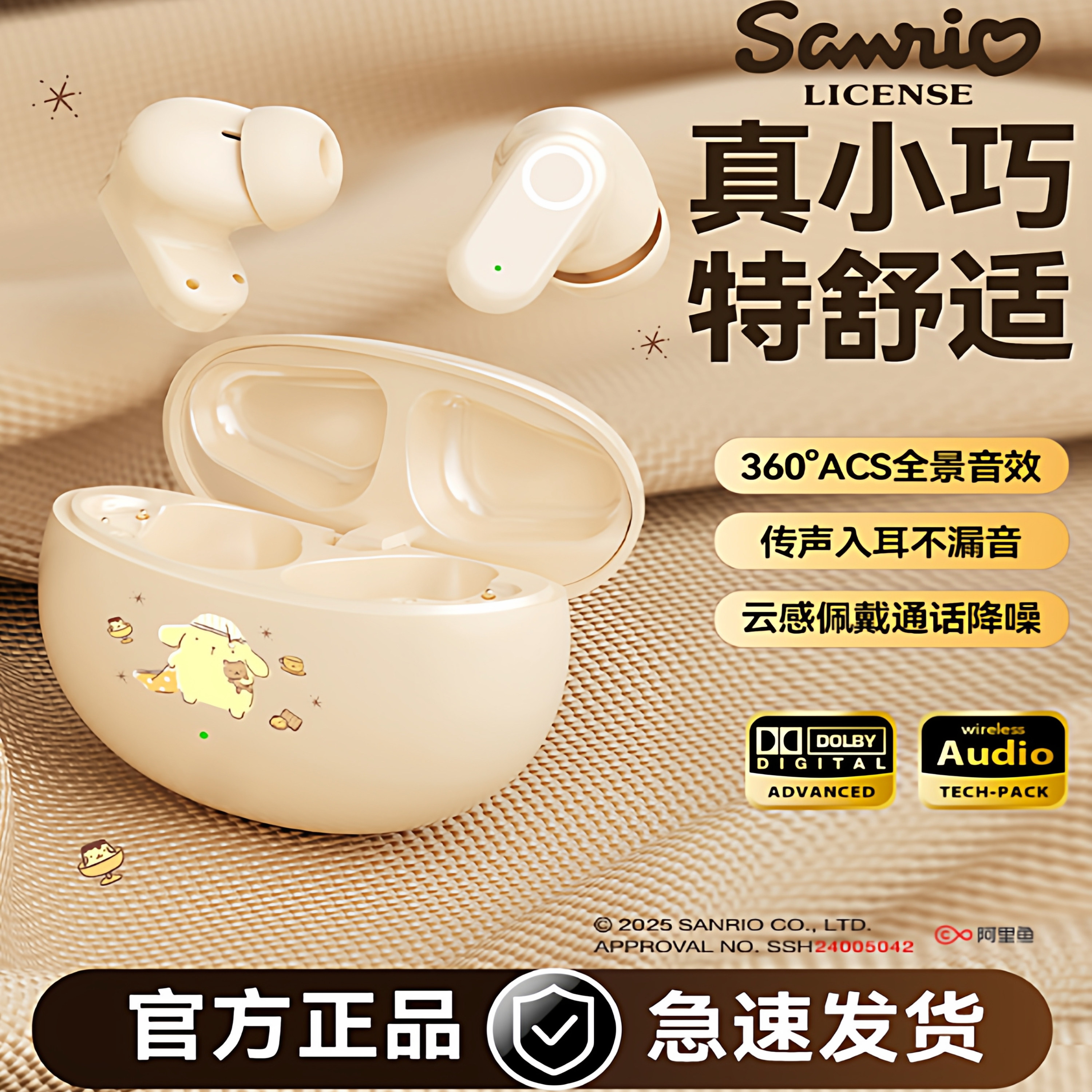 三丽鸥蓝牙耳机2025新款无线入耳式男女高颜值高音质游戏超长续航