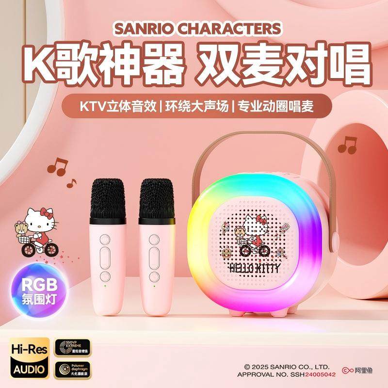 三丽鸥儿童音响麦克风一体礼物女