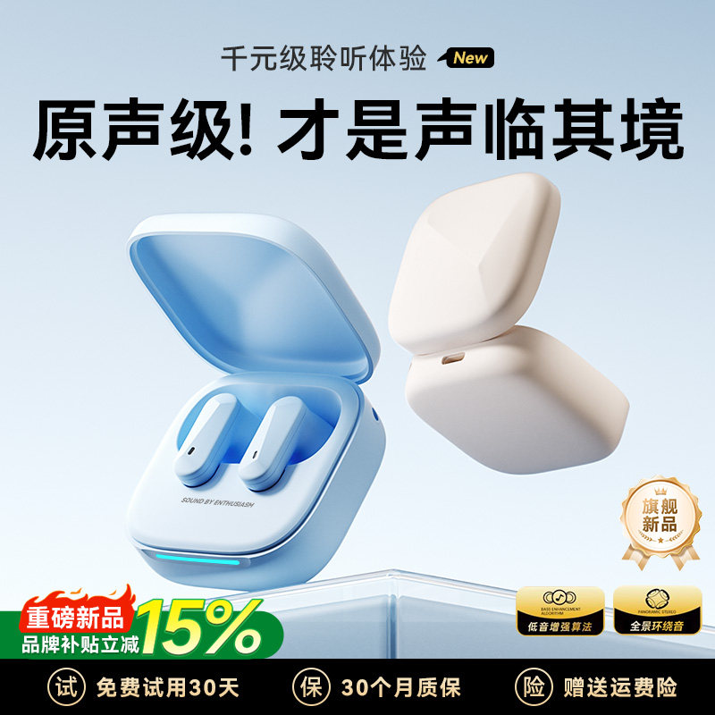 蓝牙耳机2026新款半入耳式无线降噪长续航高音质大电量运动带定位